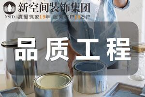 成都裝修公司：新空間裝飾施工工藝指南